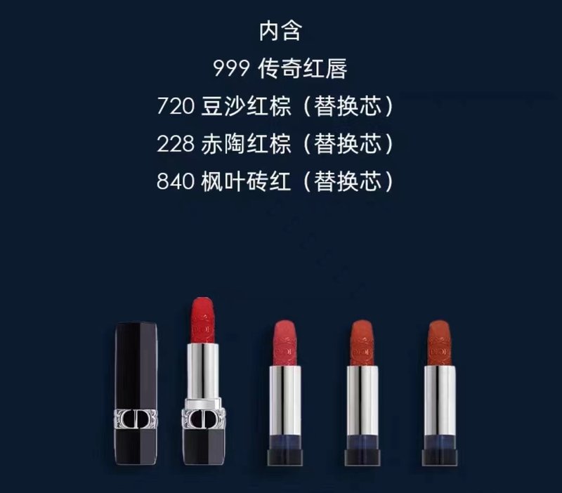 디올 루즈 디올 블루밍 립스틱 4 종 세트 001-254364