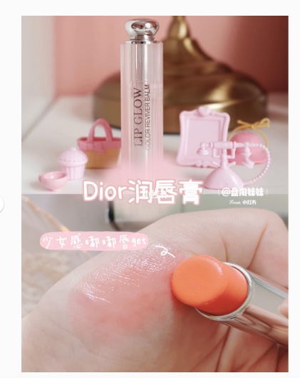 디올 립 글로우 모이스처라이징 립밤 001-254368