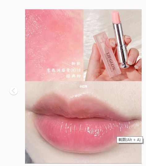 디올 립 글로우 모이스처라이징 립밤 001-254393