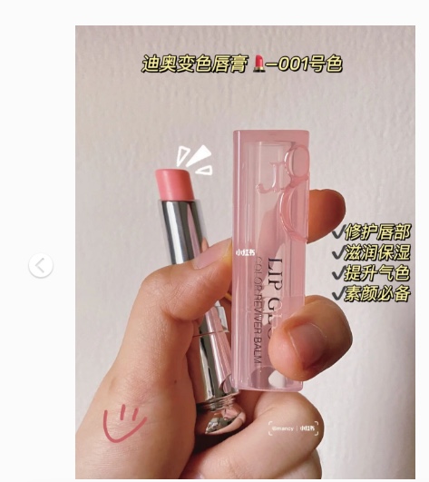 디올 립 글로우 모이스처라이징 립밤 001-254393