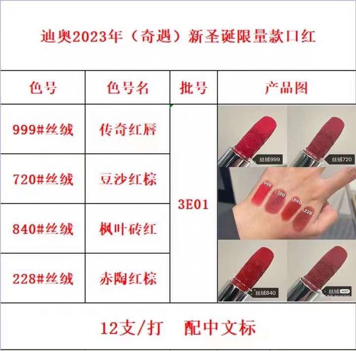 디올 블루미미티드 에디션 스틱 001-254439