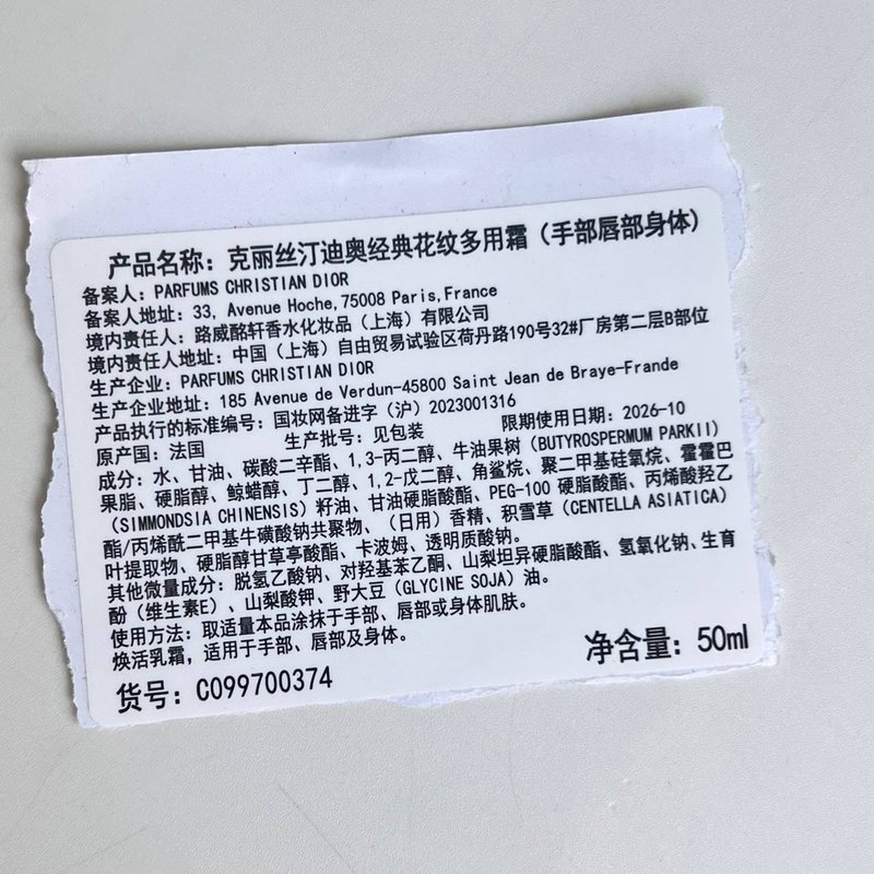 디올 클래식 패턴 멀티 크림 50ml 001-254448