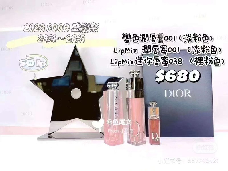 디올 케어 3 종 세트 001-254452