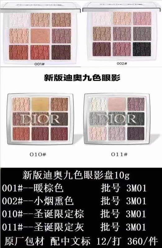 디올 뉴 나인 컬러 아이섀도우 팔레트 001-254462