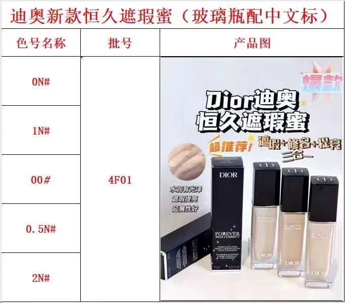 디올 포에버 컨실러 001-254490