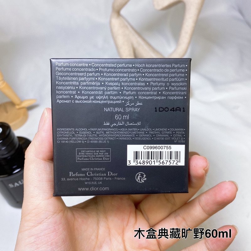 디올 소바 우드박스 에디션 001-254492