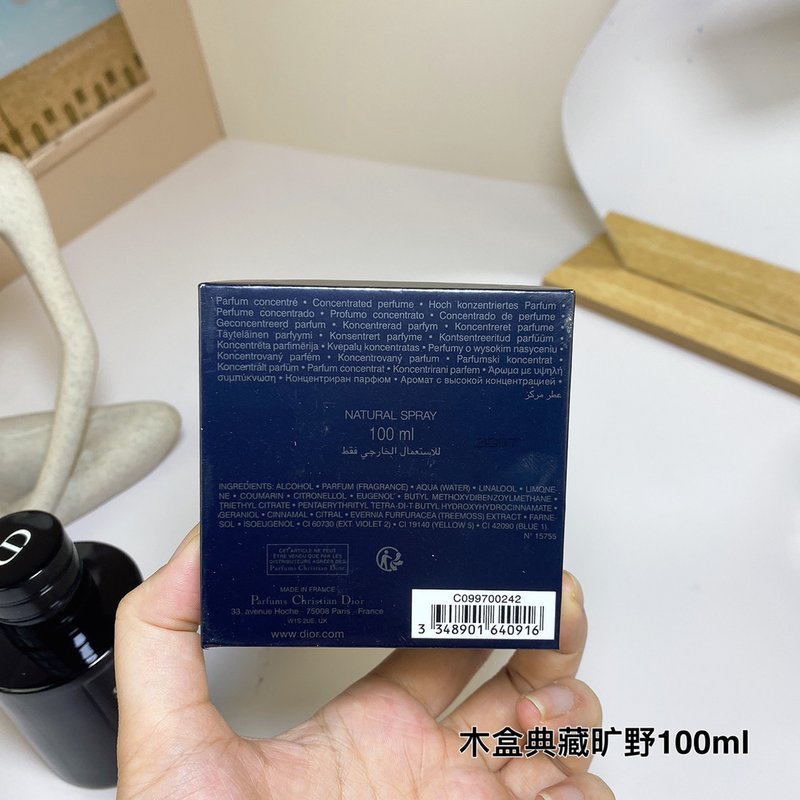 디올 소바 우드 박스 에디션 향수 001-254515