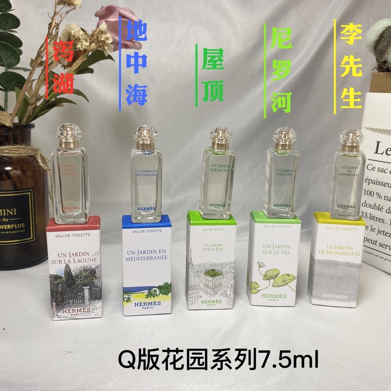 Q 버전 미니 향수 샘플 컬렉션 001-254527