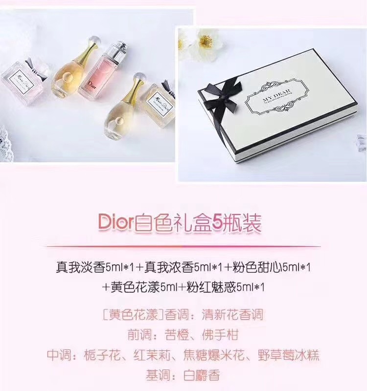 디올 향수 5 종 세트 선물용 박스 001-254528