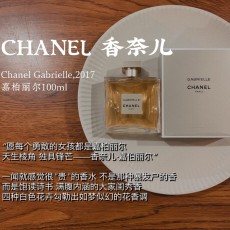 샤넬 가브리엘 여성용 향수 001-254652