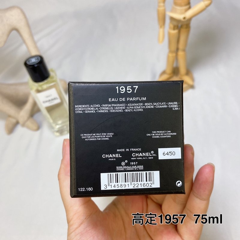 샤넬 컬렉션 하이패션 향수 001-254744