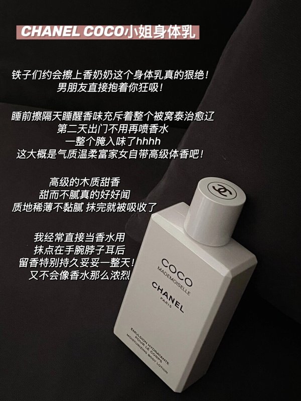 샤넬 코코 마드무아젤 바디워시 바디로션 세트 001-254774