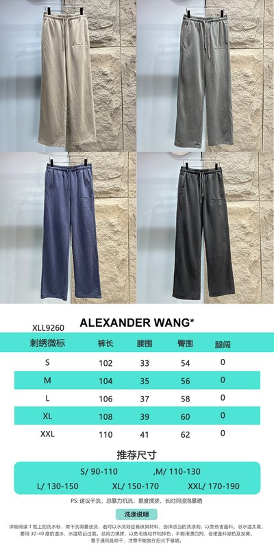 알렉산더왕 자수 로고 스트레이트 트레이닝 팬츠 001-258037