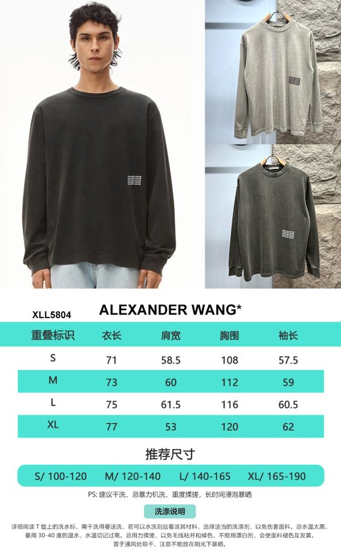 알렉산더왕 두꺼운 중첩 레터링 긴팔 티셔츠 001-258045