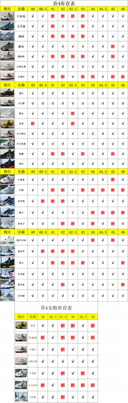 남성 문화 농구화 AJ4 조 4 천연 가죽 001-259427