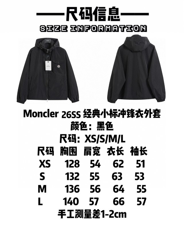몽클레르 클래식 로고 바람막이 자켓 001-262825