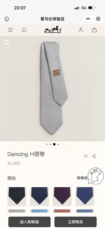 에르메스 실크 넥타이 5색상 001-264640