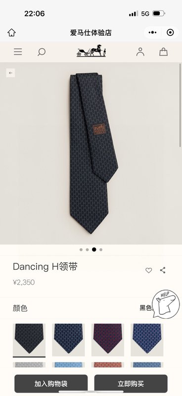 에르메스 실크 넥타이 5색상 001-264640