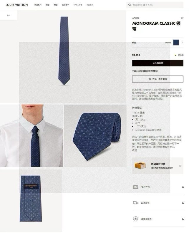 루이비통 남성 자카드 실크 넥타이 001-265116