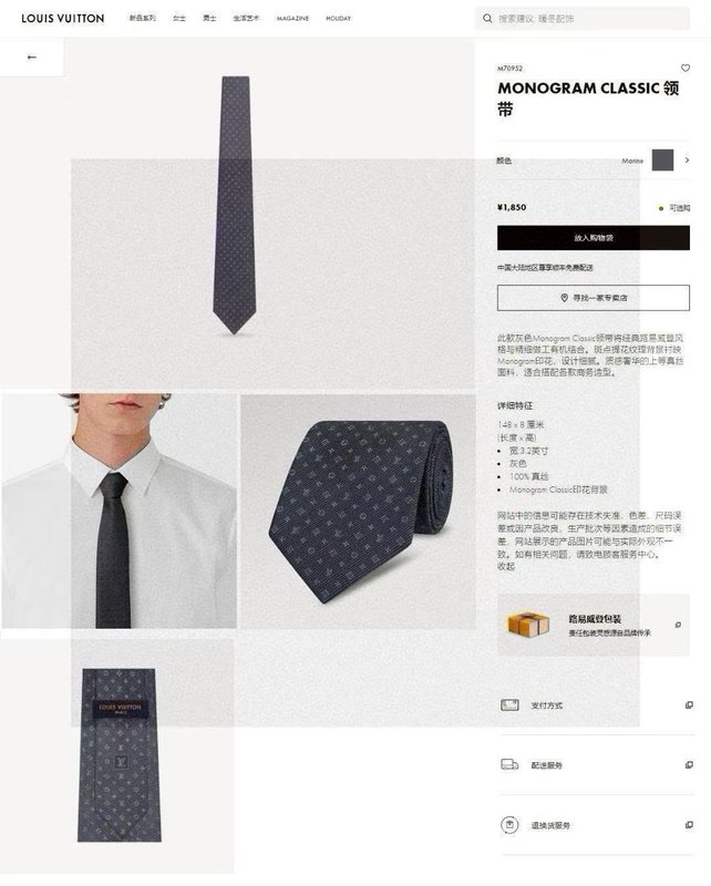 루이비통 남성 자카드 넥타이 001-265202