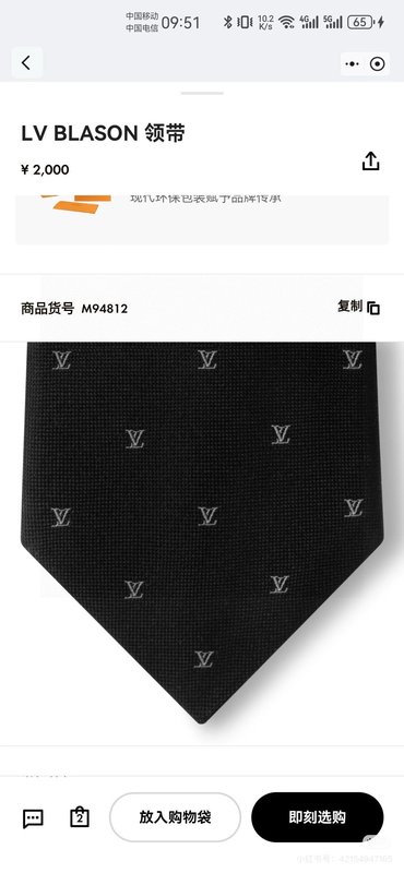 LV 남성 실크 자카드 넥타이 001-265224