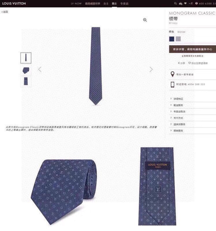 루이비통 자카드 실크 넥타이 001-265223
