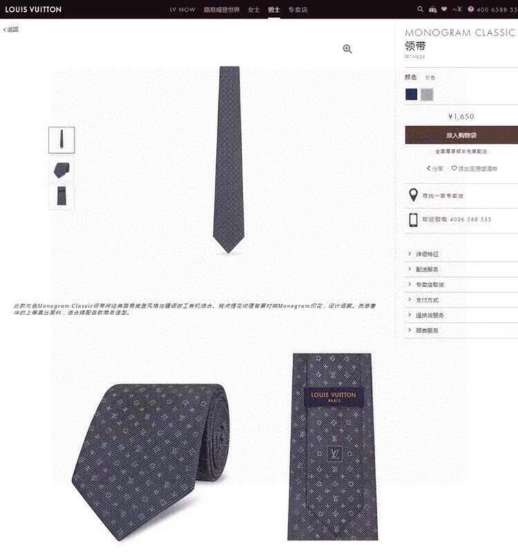 LV 자카드 실크 넥타이 001-265249