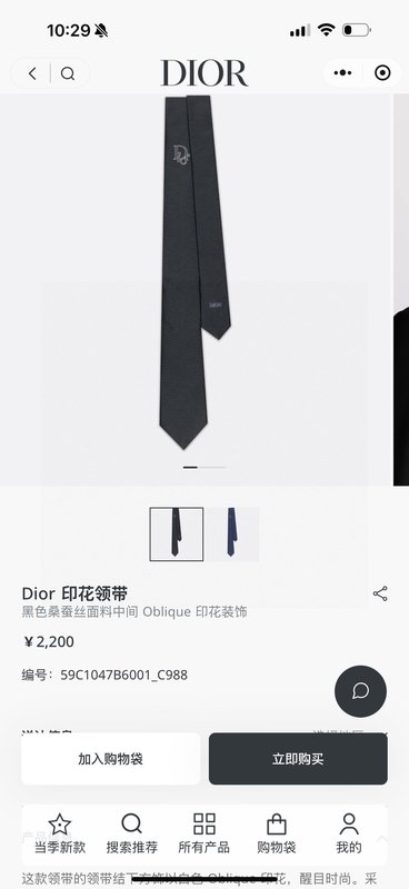 디올 남성 클래식 자카드 넥타이 001-265312