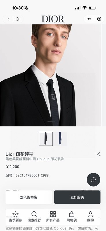 디올 남성 클래식 자카드 넥타이 001-265312