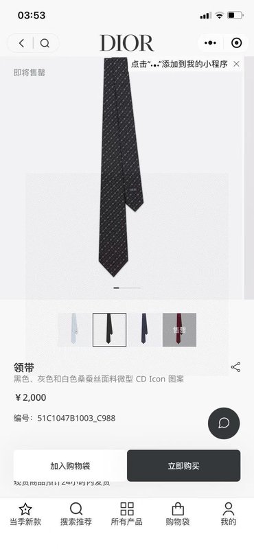 디올 남성 넥타이 클래식 로고 자카드 001-265548
