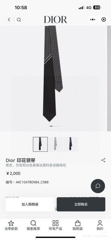디올 남성 D 트렐리스 패턴 넥타이 001-265573