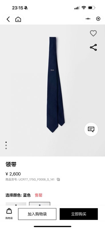프라다 클래식 로고 자카드 넥타이 001-265574