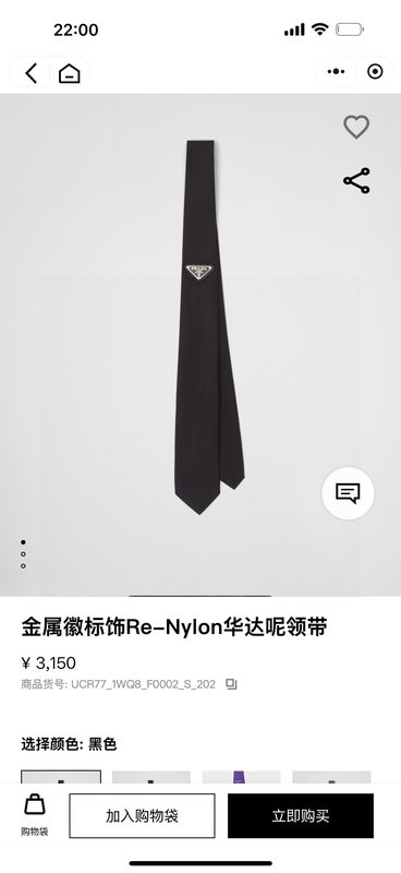 프라다 클래식 로고 자카드 넥타이 001-265577