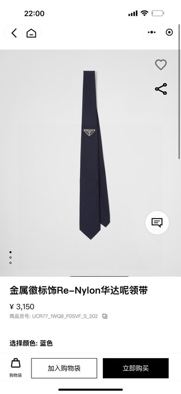 프라다 클래식 로고 자카드 넥타이 001-265577