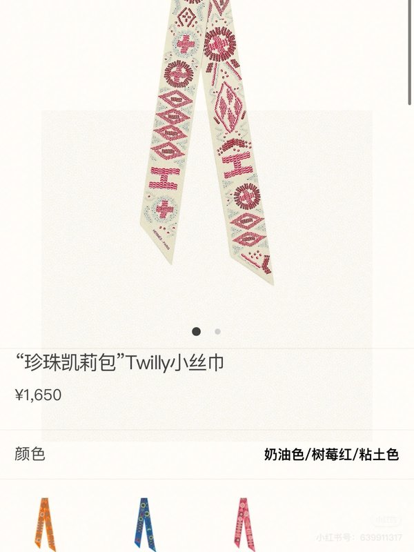 에르메스 Kelly en perles 트윌리 스카프 001-267183