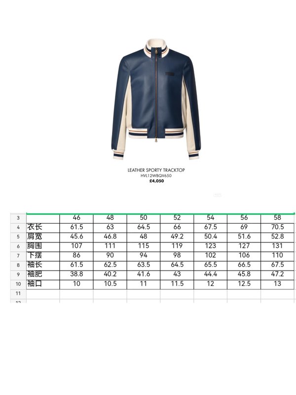 LV 네이비 컬러 블록 펀치 홀 소가죽 야구 자켓 001-267979
