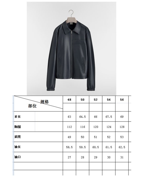 디올 남성 통근 가죽자켓 001-268038