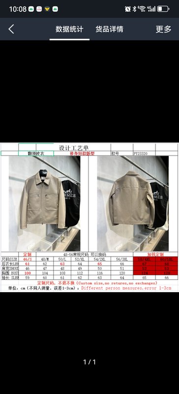 에르메스 비즈니스 캐주얼 가죽 자켓 001-268313