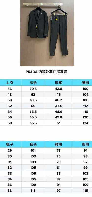 프라다 트라이앵글 로고 캐주얼 정장 세트 001-271957