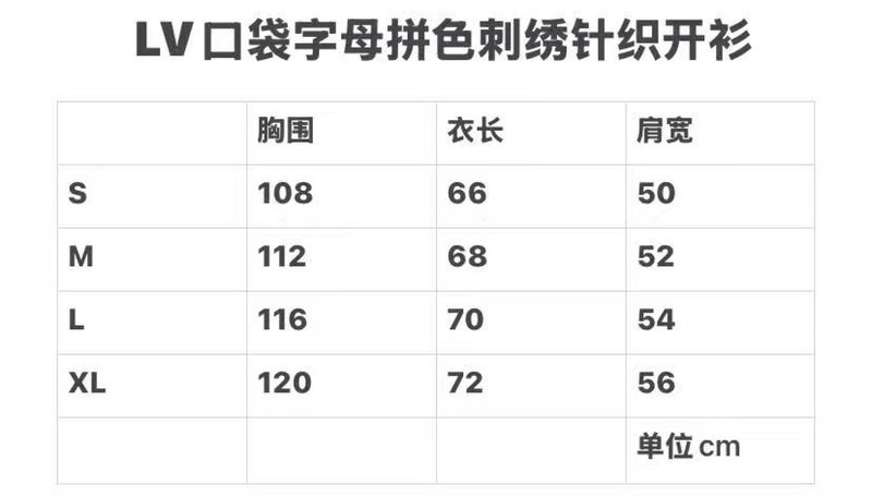 LV 봄 신상 포켓 레터 자수 패치워크 니트 가디건 001-274204