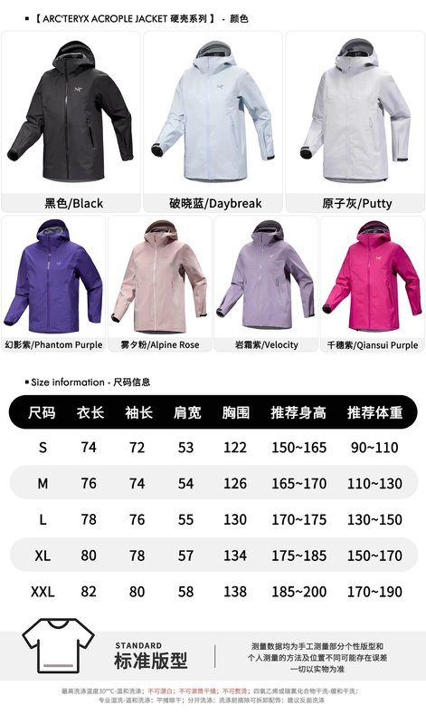 아크테릭스 경량 방수 자켓 001-274925