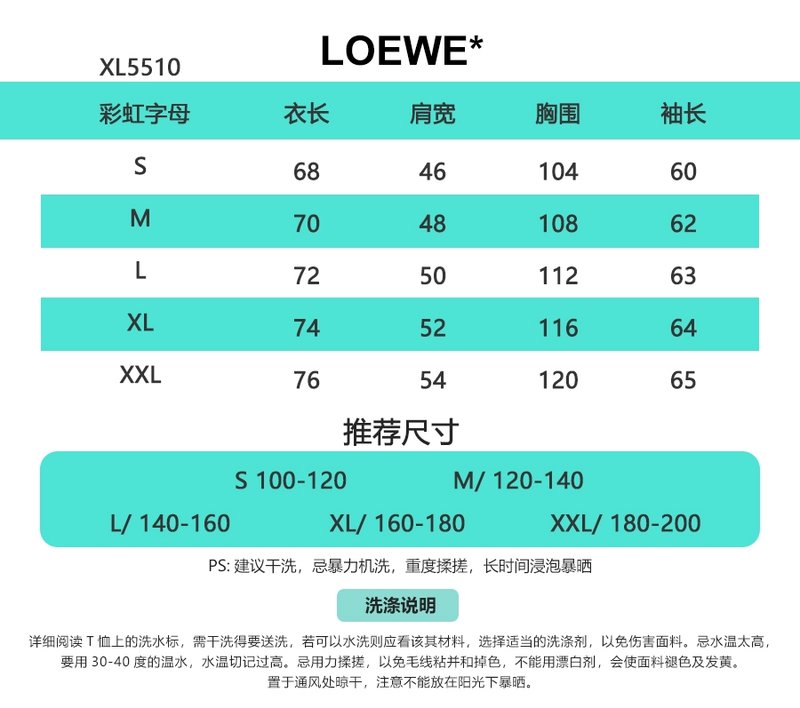 로에베 무지개 로고 크루넥 스웻셔츠 001-274949