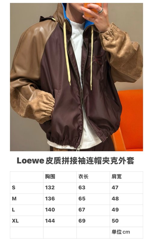 Loewe 봄맞이 가죽 패치 지퍼 자켓 001-274977