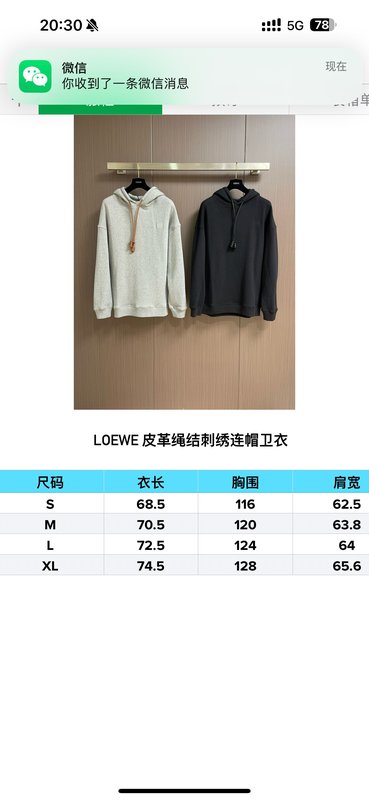 LOEWE 가죽 매듭 자수 후드티 001-274980