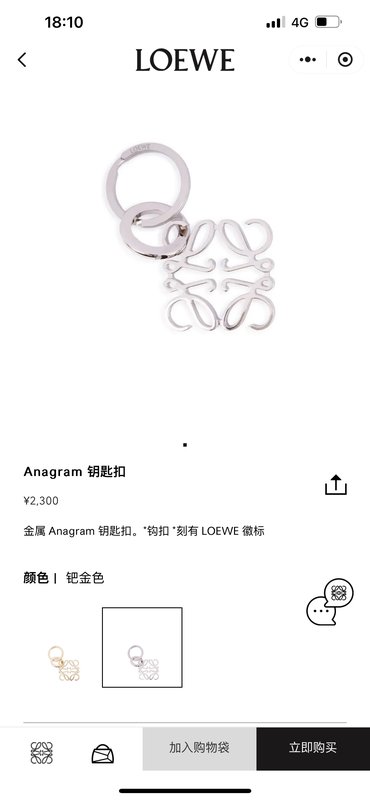로에베 키링 001-276402