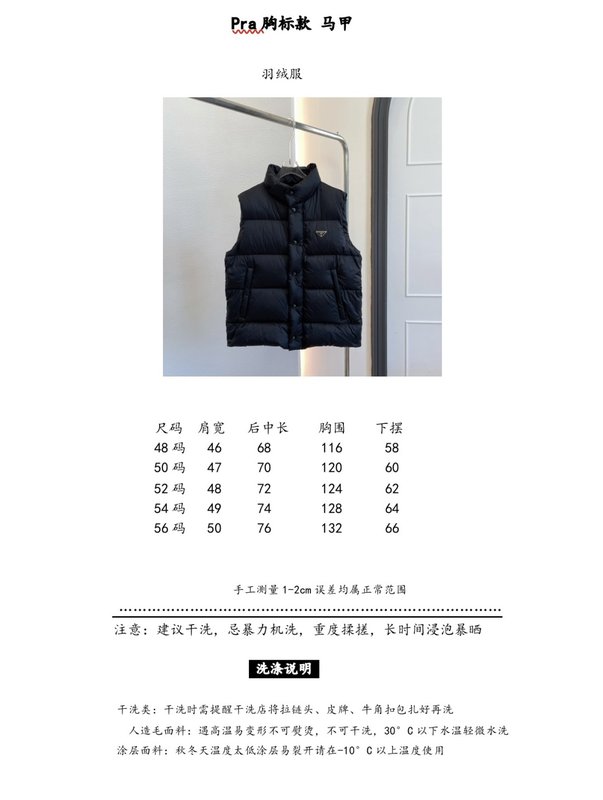 프라다 남녀공용 미니멀 패딩 001-276603