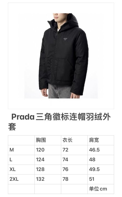 프라다 후드 다운 재킷 001-276650