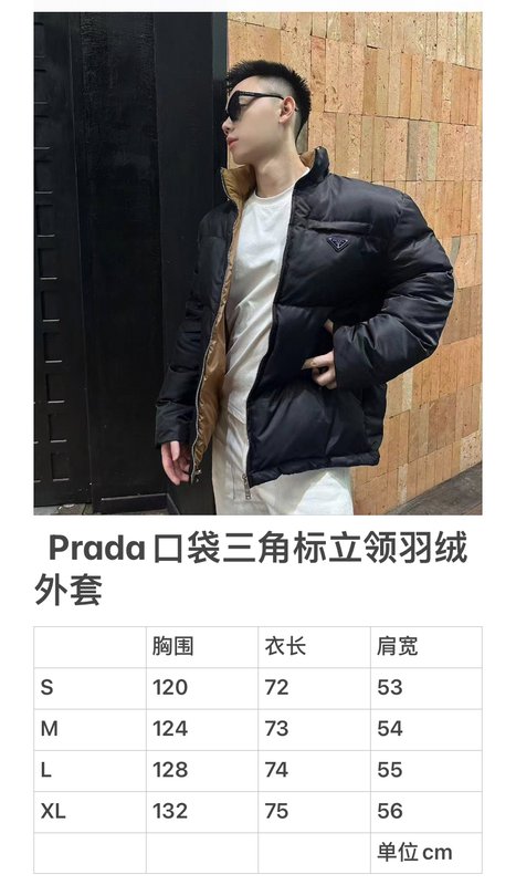 프라다 나일론 컬러블록 스탠드칼라 패딩 점퍼 001-276664