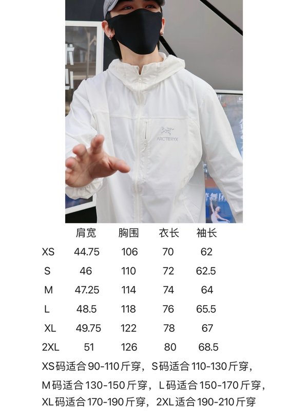 초경량 자외선차단 방풍 피부재킷 001-276901