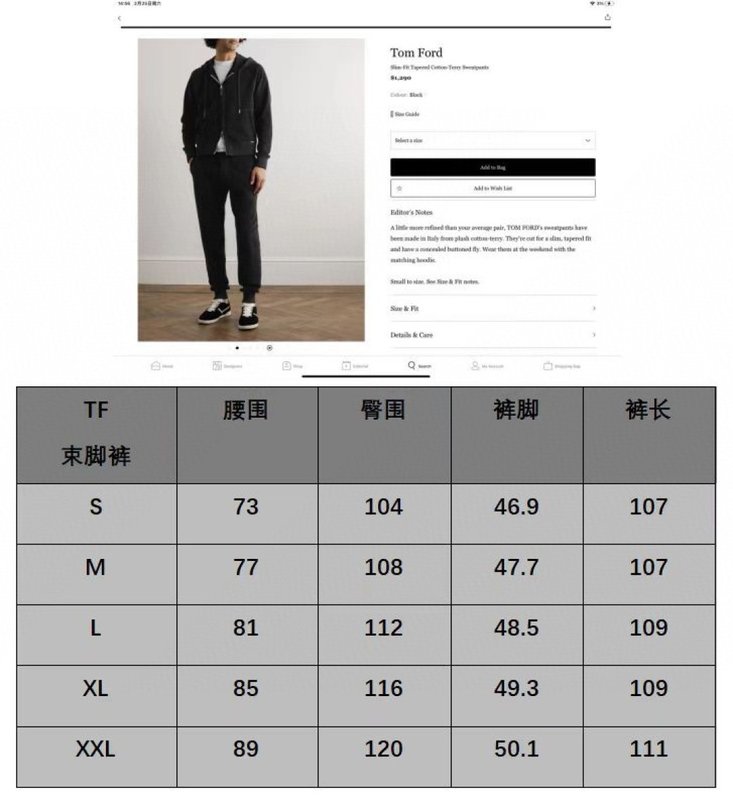 TF 남성 타월 안감 조거팬츠 001-277143